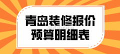 房子凡是需要刷两