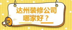 从营设想、施工、软拆等家拆