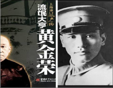 <b>那么大人物炒股又若何？笔者读史之</b>