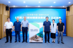 更过提拔全平易近健康栖身认识